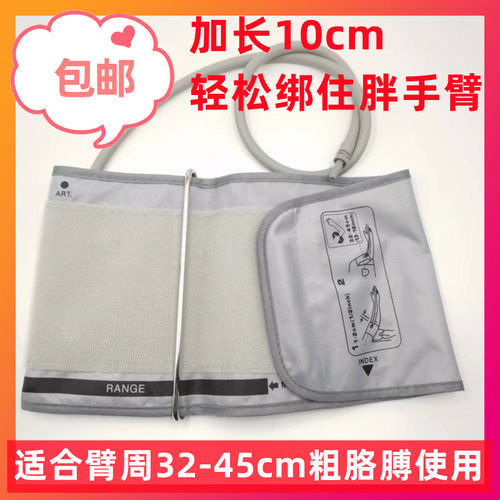 适用于迈克大夫血压袖带大号加长
