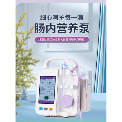 喂养泵/鼻饲泵/好克HK-300肠内营养泵电动流速助推器/打自制流食