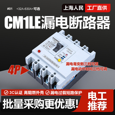 阻燃外壳三火线一零线上海人民