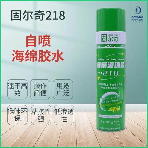 固尔奇218V8自喷海绵胶水隔音棉