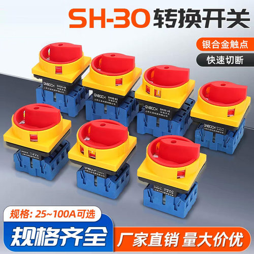 负载断路开关主控旋钮电源切断