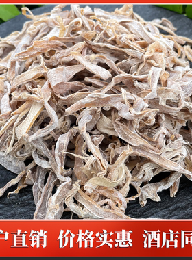 2025年新货浙江特产高山笋干特产笋丝农家自晒新鲜笋丝干笋干干货