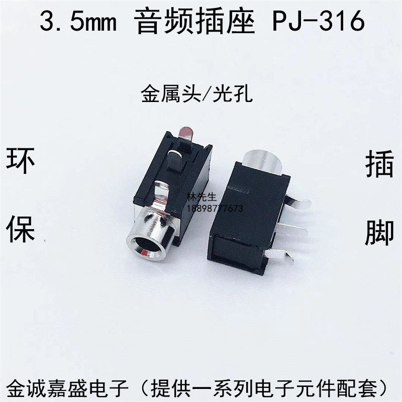 thumbnail for PJ316 3.5mm Headphone Socket PJ-316 Audio Socket 3 Pin Push Plug Socket Female Power Socket