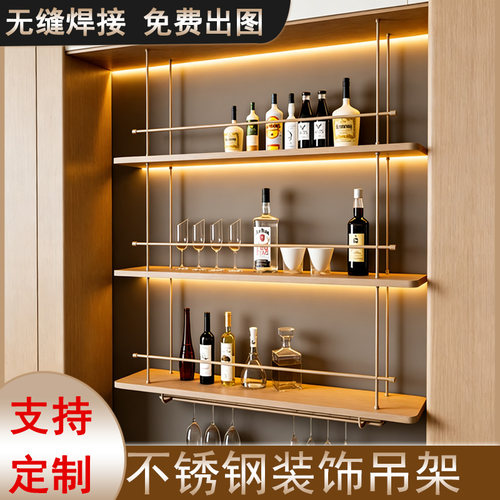 不锈钢吧台吊柜酒店水吧台酒柜吊架餐厅装饰吊架吊柜弧形层板定制