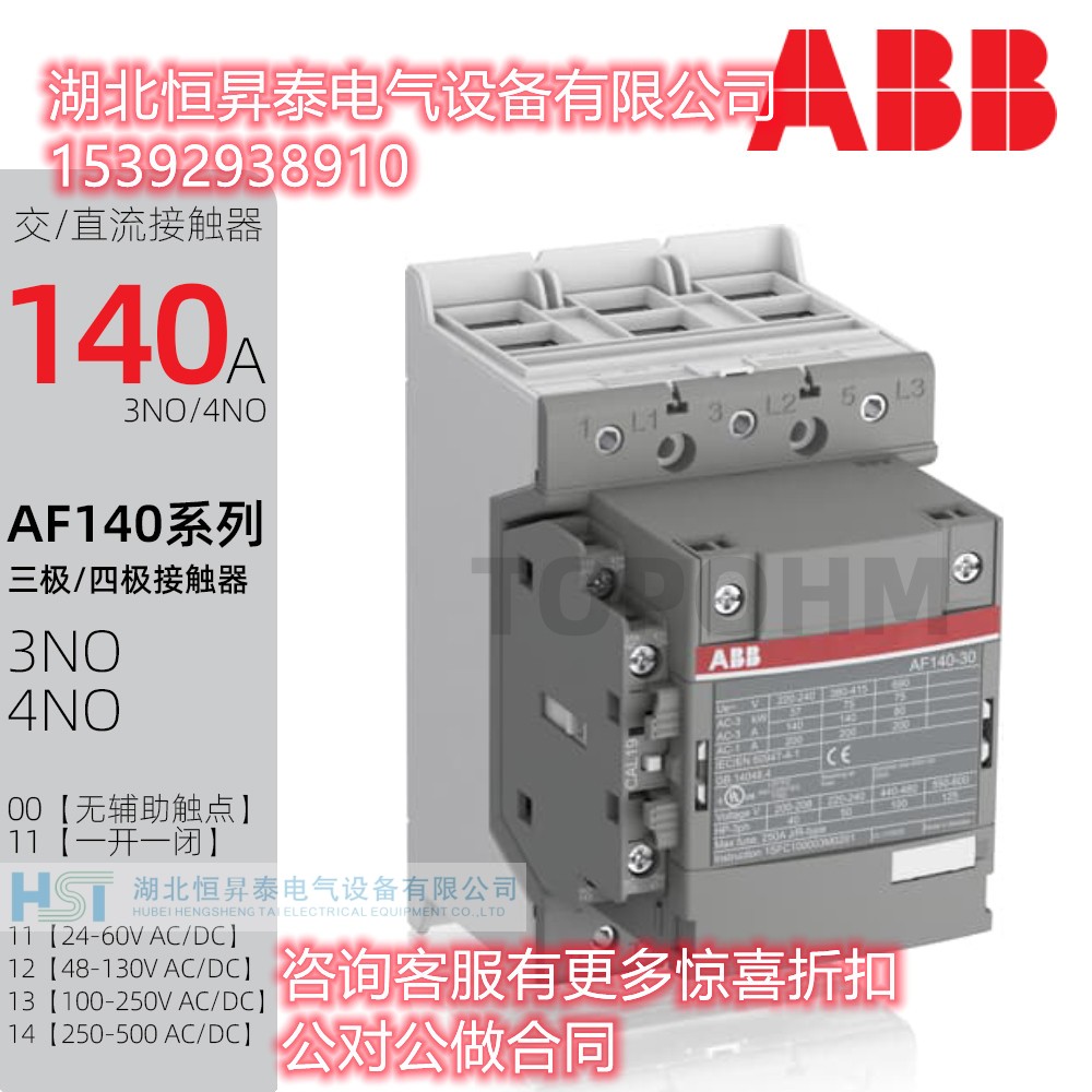 ABB AF140交流接触器AF140-40-00-14*250-500/11-24-60V50/60HZ