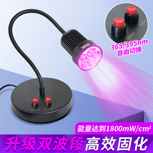 UV固化紫外灯无影胶UV胶双波段