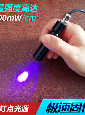 UVGO超聚光点光源UV无影胶绿油专用速干LED高能量紫外线固化灯
