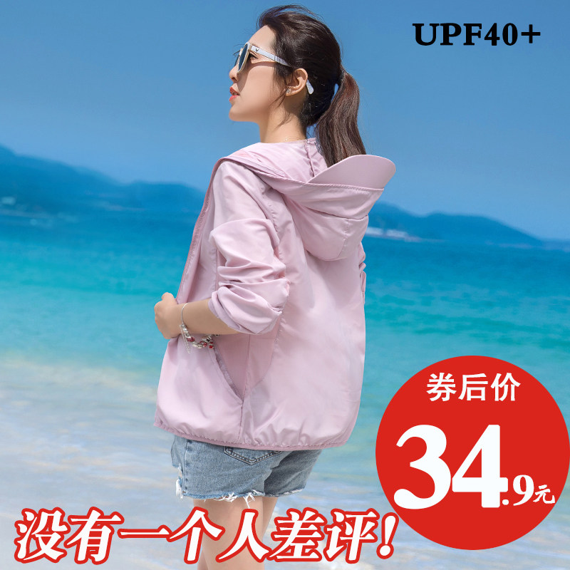 2021夏季新款防晒衣女短款防紫外线透气长袖薄款外套防晒服防晒衫在类目 女装/女士精品, 短外套中 - 来自Buy2taobao.com提供专业的淘宝代购服务