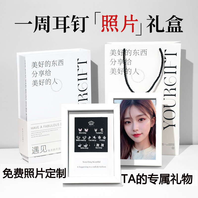 一周耳钉纯银999耳饰女足银耳针套装正品高级轻奢情人节生日礼物