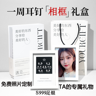 定制照片正品S999足银一周耳钉套装纯银耳饰女耳环情人节生日礼物