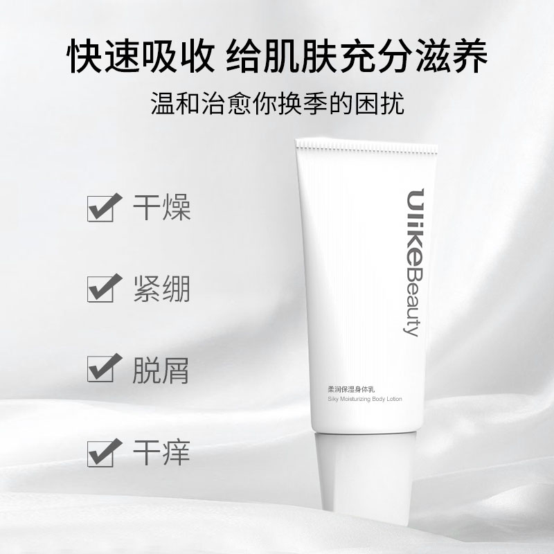 留香柔润保湿脱毛仪UlikeBeauty