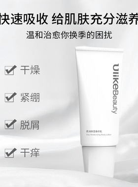 留香柔润保湿脱毛仪UlikeBeauty