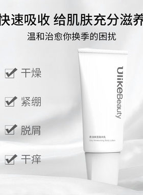 留香柔润保湿脱毛仪UlikeBeauty