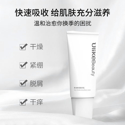 留香柔润保湿脱毛仪UlikeBeauty