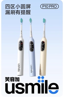 usmile声波式成人常规充电动牙刷