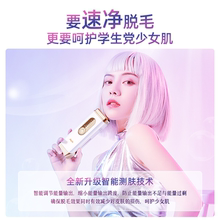 奥克斯冰点脱毛仪器家用医用全身腋下私处去毛女士专用剃毛器
