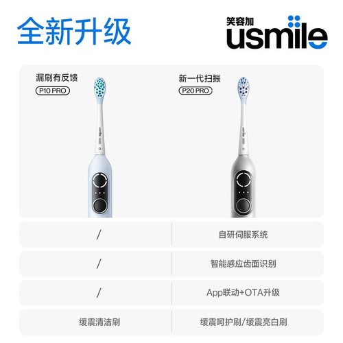 新品圆屏扫振四区电动牙刷笑容