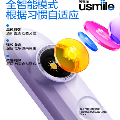 笑容加usmile电动牙刷成人男女士情侣款自动智能微礼物品Y30