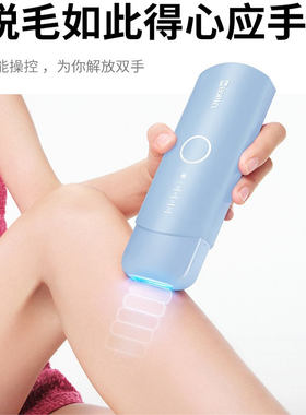 UlikeME蓝宝石冰点脱毛仪器全身腋下家用专用学生女