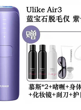Ulike脱毛蓝宝石冰点腋下全身家用 送女朋友生日礼物情人