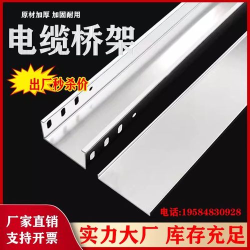 铁线槽钢制镀锌金属槽式电线弱电200 150 100 75 50 25电缆桥架