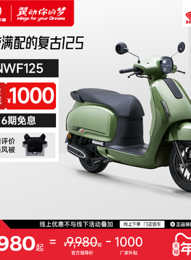 五羊本田2025款F125复古踏板摩托车本田摩托车本田踏板125