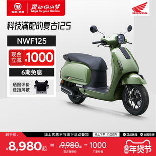 五羊本田2025款F125复古踏板摩托车本田摩托车本田踏板125