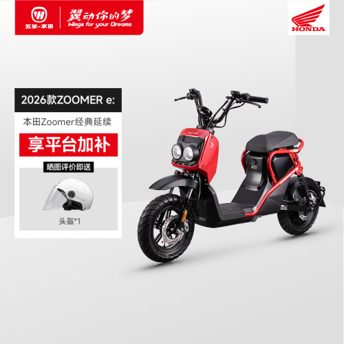 【华中华北】五羊本田2026新款Zoomer e:电动自行车