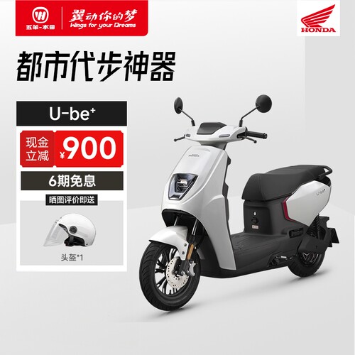 U-be家族超大杯版本