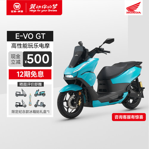 五羊本田电动摩托车电动车EVO GT大功率长续航高端锂电本田摩托