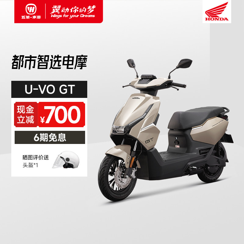 五羊本田UVO GT电动摩托车电动车大功率长续航高端铅酸电摩										
