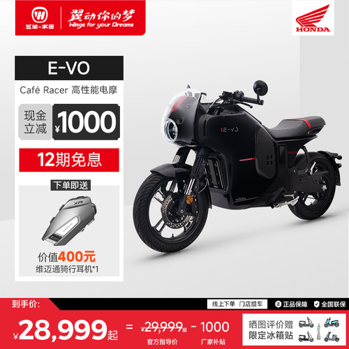 五羊本田电动摩托车电摩车