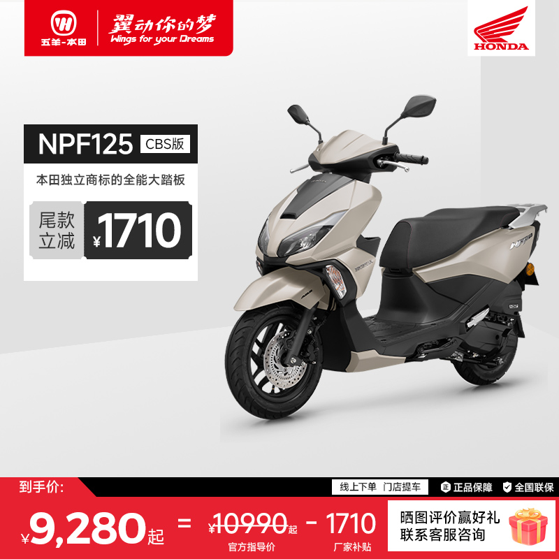 【订金门店提车】五羊本田NPF125本田独立标踏板本田摩托车