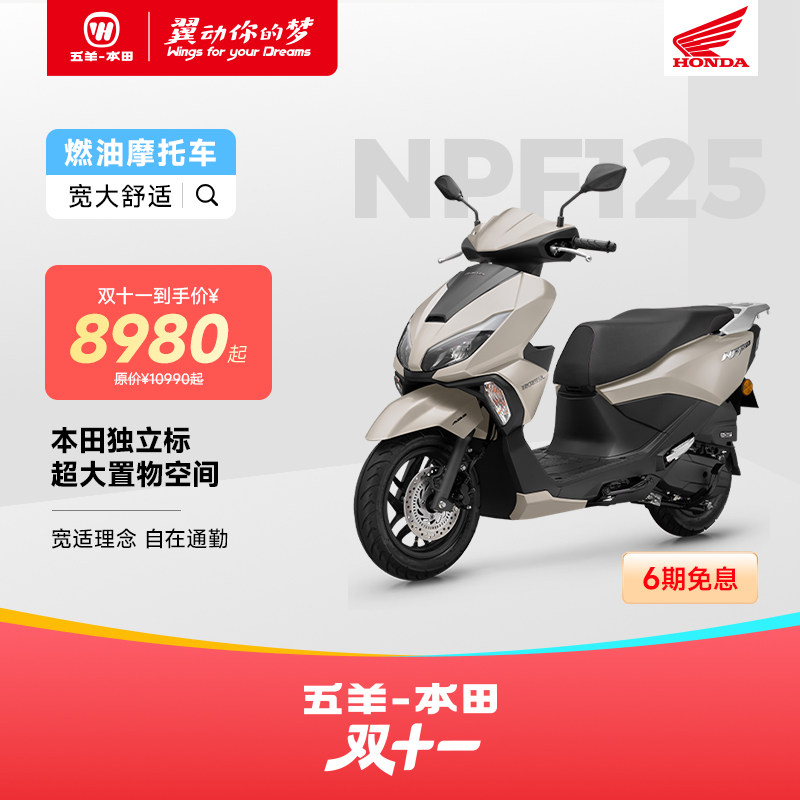 【门店提车】五羊本田NPF125本田独立标踏板本田摩托车燃油摩托车