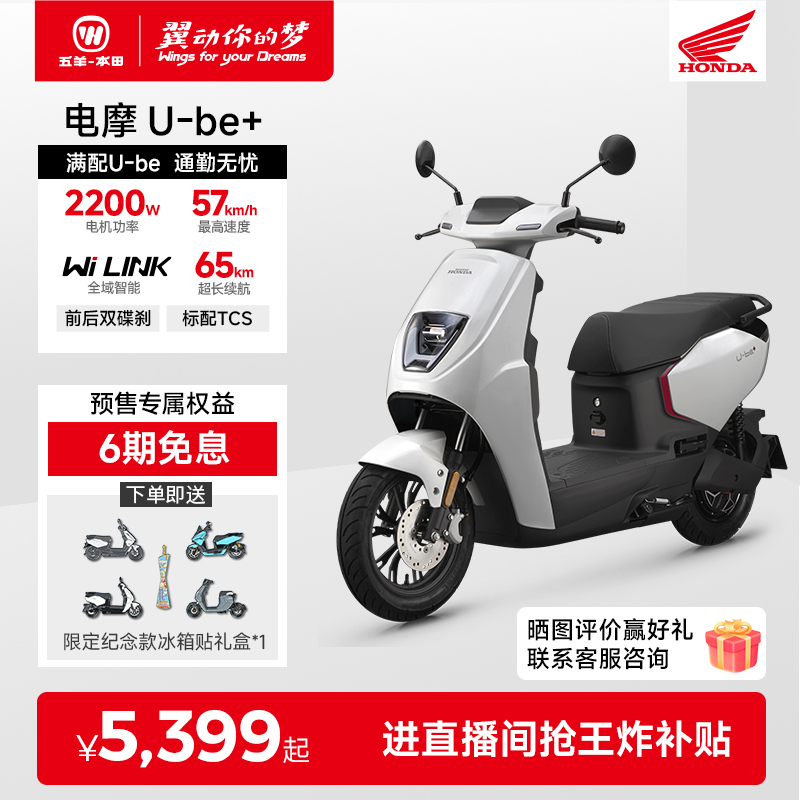 U-be家族超大杯版本