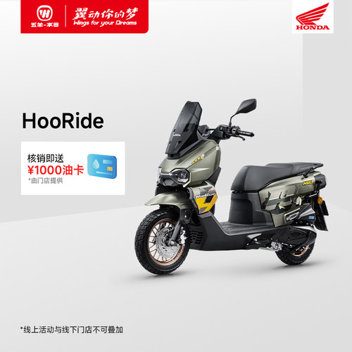 五羊本田HooRide HRD125水冷四气门摩托车摩旅露营摩托车