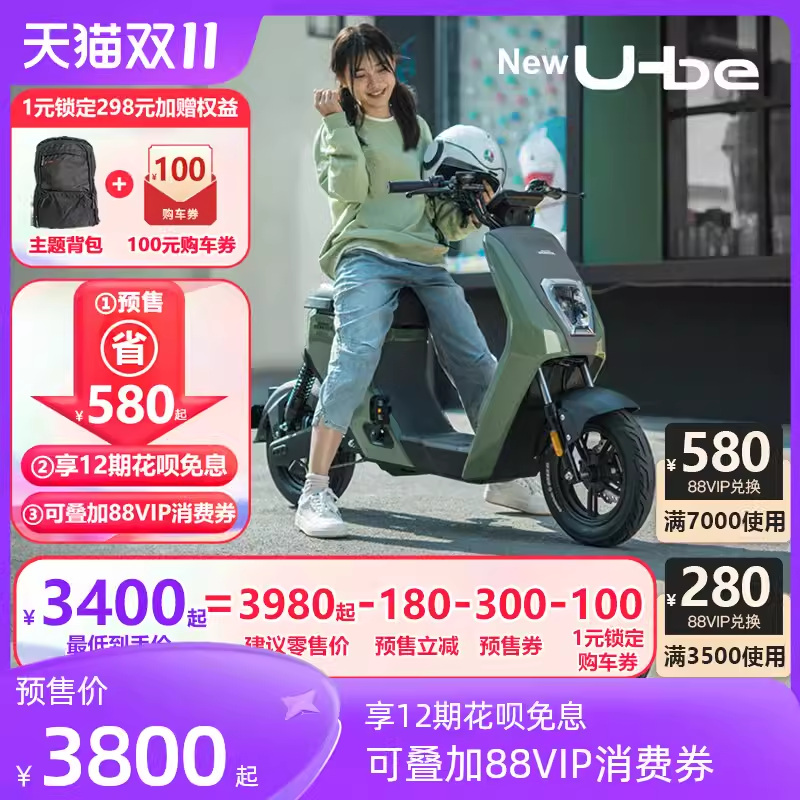 五羊-本田 23款 U-be 电动车怎么看?
