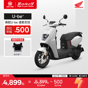 be电动车 铅酸长续航电动摩托车U 五羊 本田电动车Ube