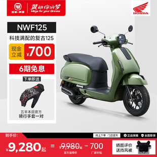 五羊本田2025款 F125复古踏板摩托车本田摩托车本田踏板125