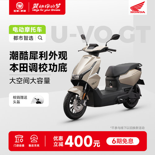 五羊本田UVO GT电动摩托车电动车大功率长续航高端铅酸电摩
