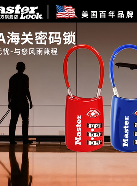 玛斯特密码锁小型 挂锁拉杆行李箱小锁防盗锁旅行TSA海关锁4688D