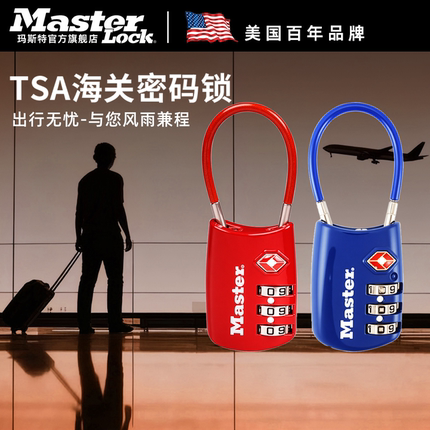 玛斯特密码锁小型 挂锁拉杆行李箱小锁防盗锁旅行TSA海关锁4688D