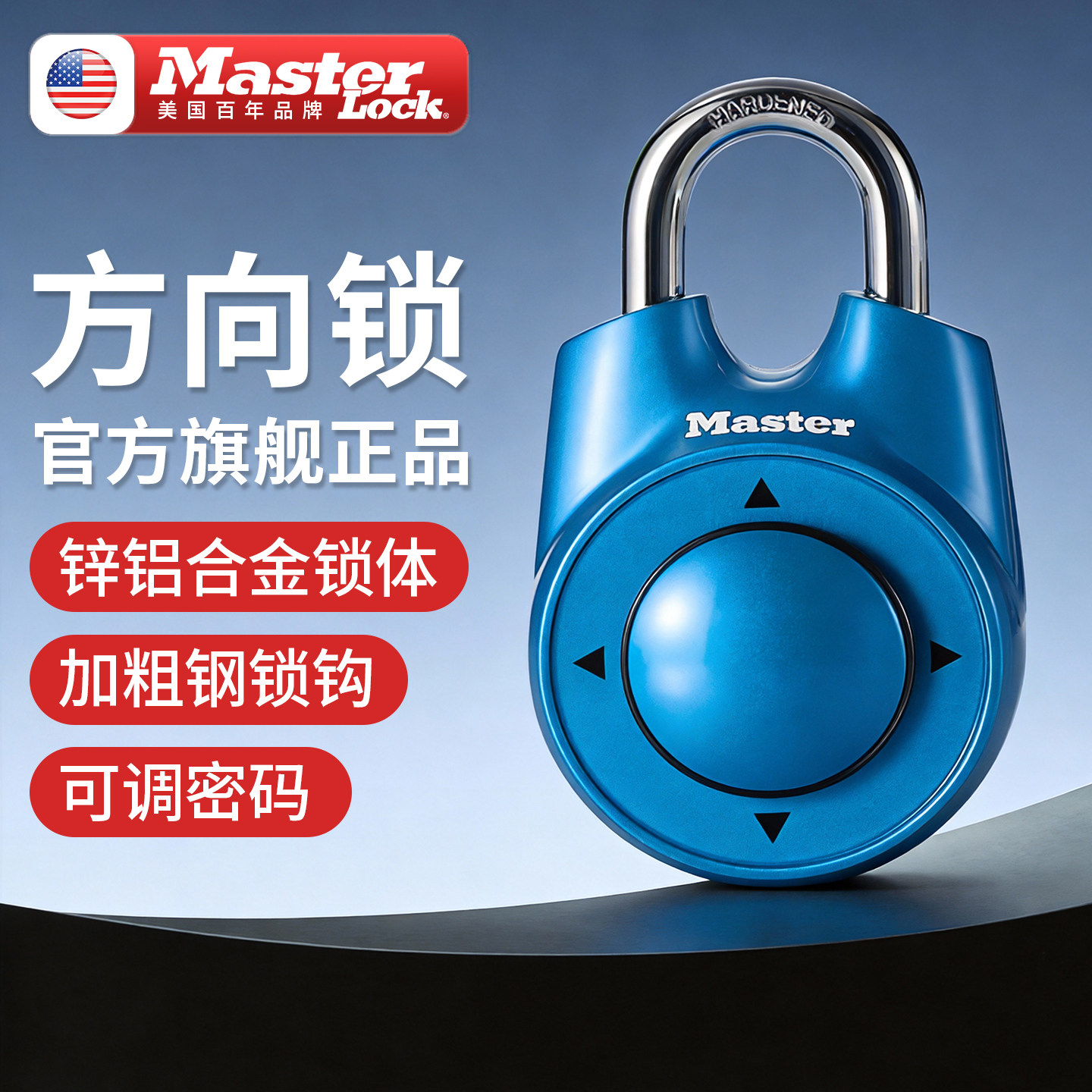 MasterLock玛斯特大号密码锁方向锁创意锁健身房更衣柜挂锁1500ID