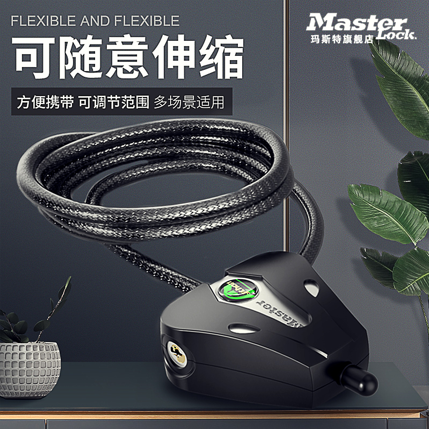 玛斯特自行车防盗锁电瓶车山地车单车公路骑行专用车锁钢缆密码锁,基础建材,车锁,淘宝优惠券,粉丝福利购,淘宝优惠卷