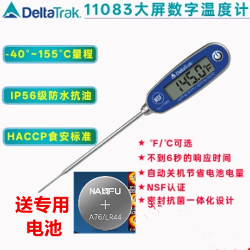 防水美国温度计DeltaTRAK探针