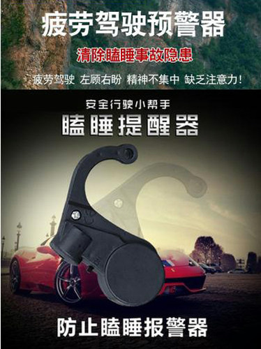 防止困瞌睡提醒报警器司机疲劳倦驾驶安全预警仪视力保护坐姿矫正