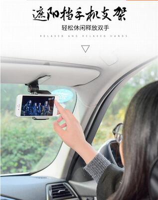 遮阳板后视镜行车记录仪手机支架