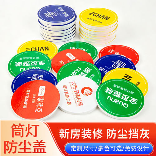 筒灯孔防尘盖筒灯护口55孔75孔密封防尘装饰盖筒灯封盖吊顶防尘盖