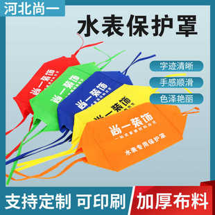 水表保护套装 修加厚防尘智能水表机械水表通用型水表保护罩印LOGO