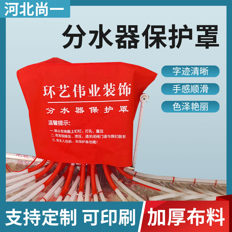 无纺布分水器保护罩保护套地暖分水器保护套防尘罩遮挡罩定制公司 全屋定制 分水器 原图主图